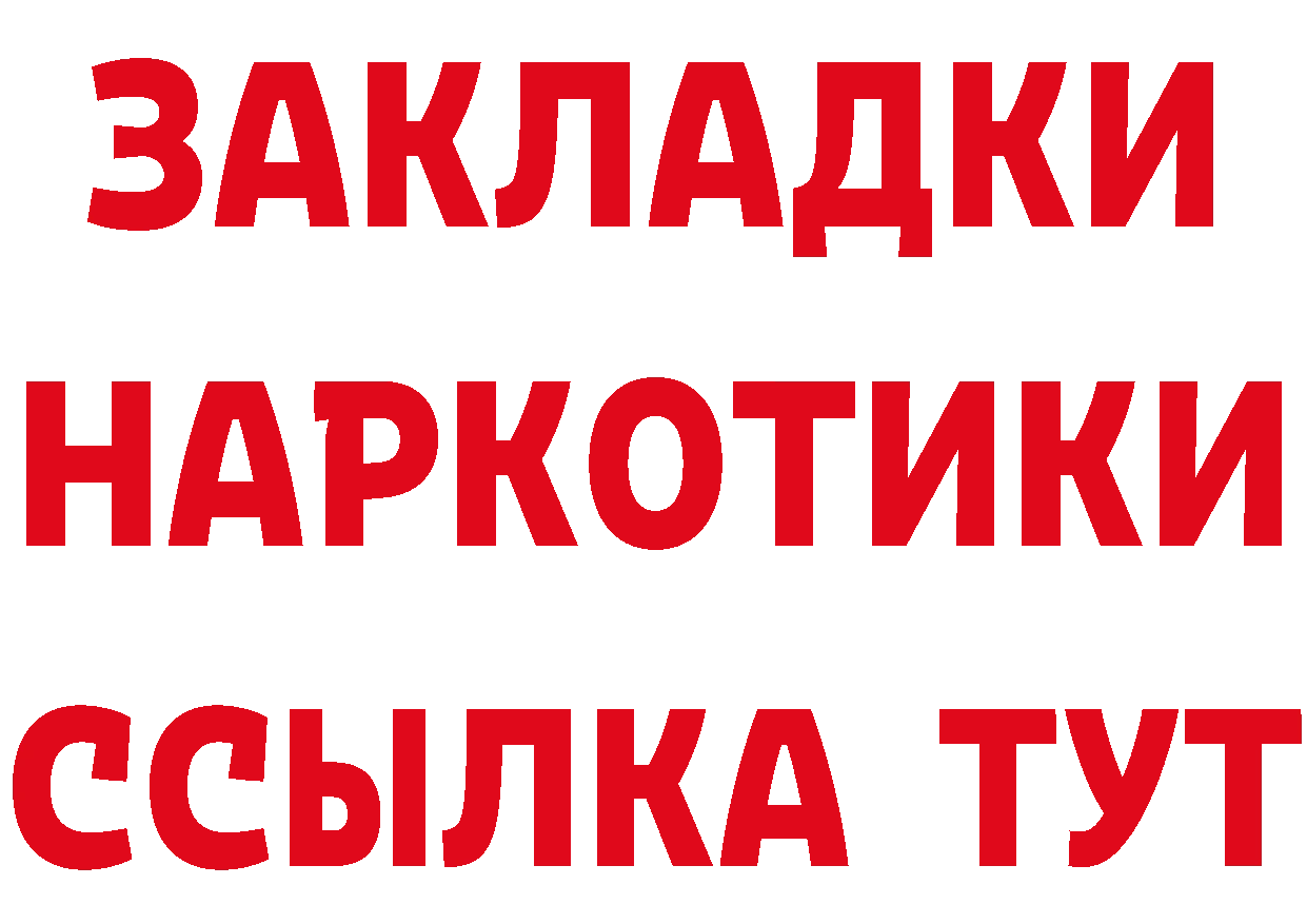 ТГК гашишное масло как войти даркнет мега Нерчинск